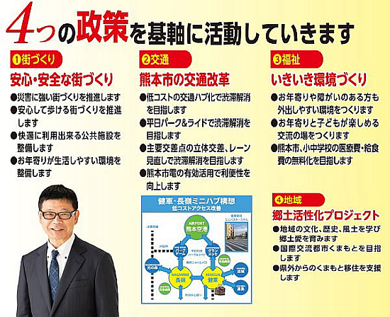 岩見よしゆき政策